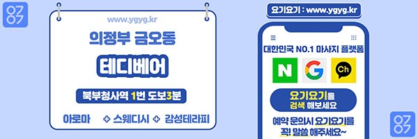 의정부.맨즈월드.jpg