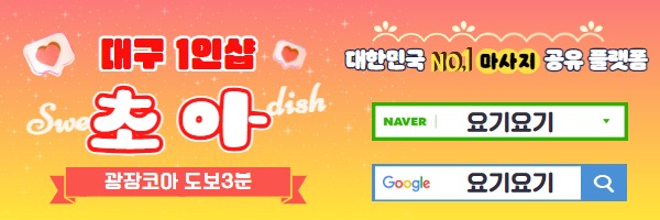 대구 두류동 [ 1인샵 초아 ].jpg
