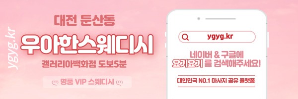 요기_건마-001.jpg