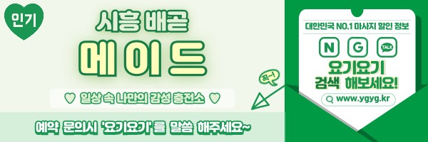 _-홈타이-_-중간배너-_핑_-009.jpg