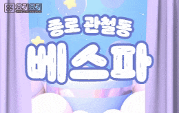 종로 관철동 스웨디시 마사지 [ 베스파 ]
