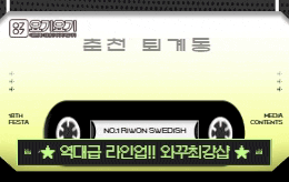 춘천 퇴계동 스웨디시 마사지 [ 버튼스웨디시 ]