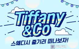 부천 심곡동 1인샵 스웨디시 [ 1인샵 Tiffany&Co  ]