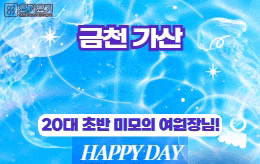 금천 가산 스웨디시 마사지 [ 1인샵 나연 ]