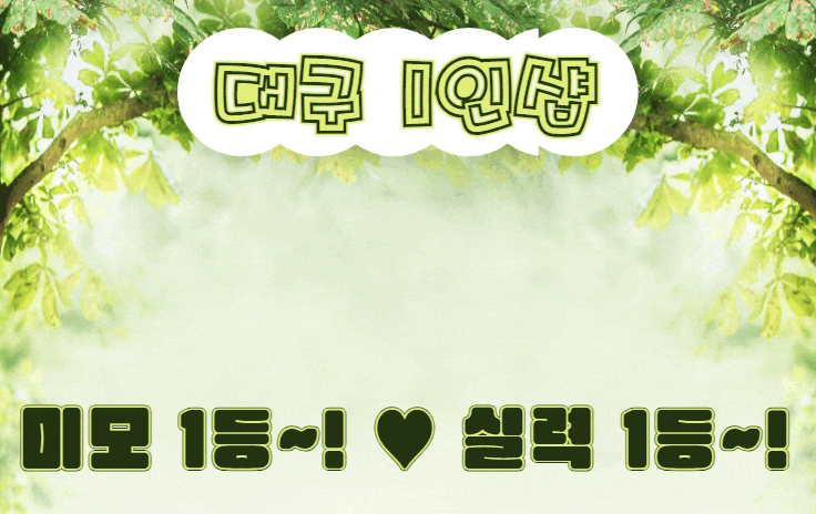 대구 황금동 1인샵 스웨디시 [ 1인샵 부가티 ]