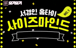 서울 경기 인천 홈타이 마사지 [ 사이즈마인드홈타이 ]
