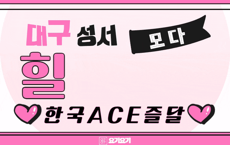 대구 성서 스웨디시 마사지 [ 힐테라피 ]
