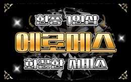 대구 현풍 스웨디시 마사지 [ 1인샵 에로메스 ]
