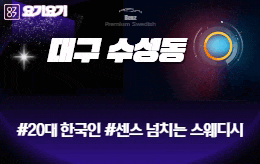 대구 수성동 스웨디시 마사지 [ 벤츠 ]
