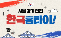 서울 경기 인천 홈타이 마사지 [ 한국인스웨디시 ]