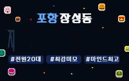 포항 장성동 스웨디시 마사지 [ 지니아로마 ]