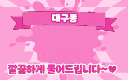 대구 황금동 스웨디시 마사지 [ 세라테라피 ]