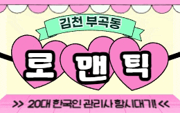 김천 부곡동 스웨디시 마사지 [ 로맨틱 ]