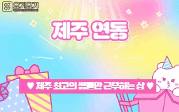 제주 연동 스웨디시 마사지 [ 핫플 ]