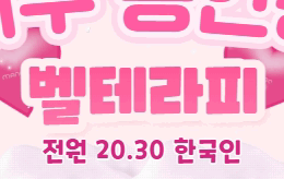 대구 동인동 스웨디시 마사지 [ 벨테라피 ]