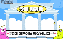 구미 원평동 스웨디시 마사지 [ 주무름 ]