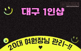 대구 감삼동 스웨디시 마사지 [ 1인샵 바디포션 ]