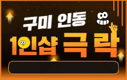 구미 진평동 1인샵 스웨디시 [ 1인샵 극락 ]