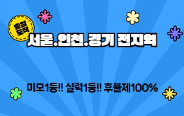 동두천 포천 홈타이 홈케어 [ 솜사탕홈타이 ]