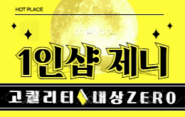 대구 진천동 1인샵 스웨디시 [ 1인샵 제니 ]